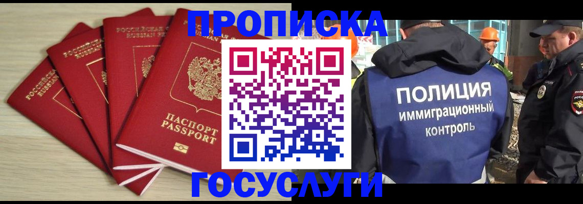 временная регистрация адрес в Зверево