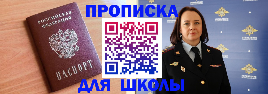 регистрация в Зверево