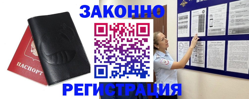 регистрация для школы в Зверево