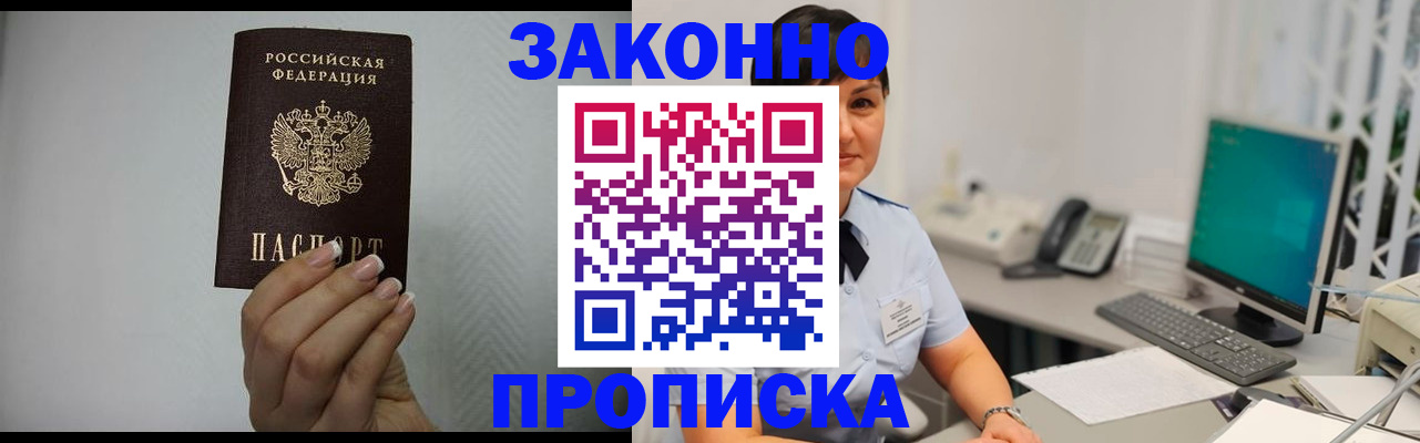 временная регистрация поиск в Зверево